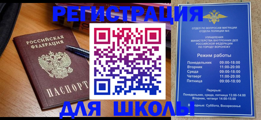 прописка поиск в Иваново