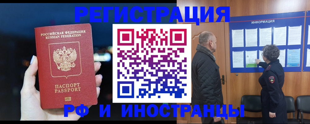 временная регистрация собственник в Иваново