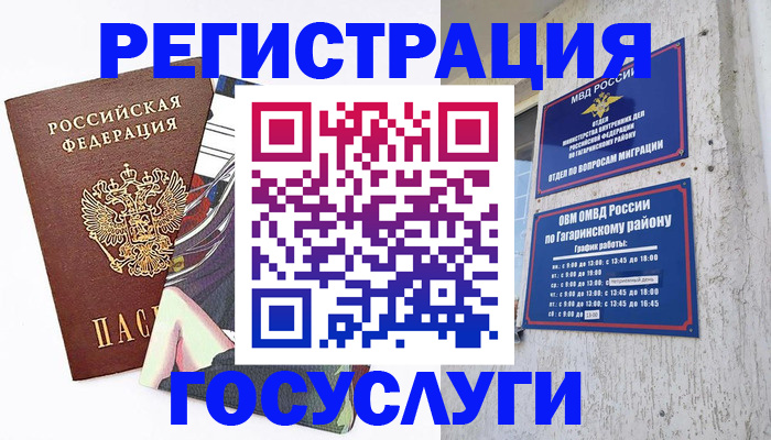 пропишу в квартире в Иваново