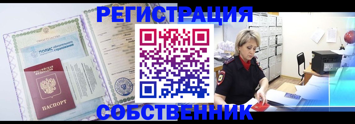 прописка штамп в Иваново