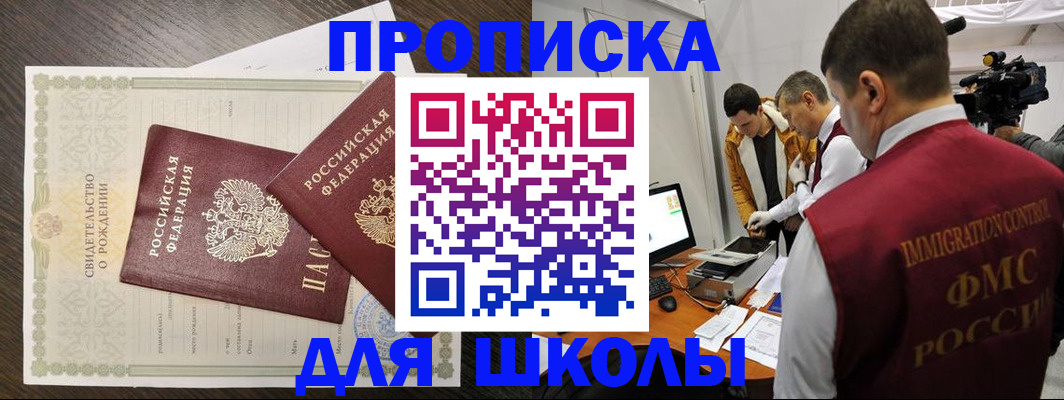 прописка для кредита в Иваново